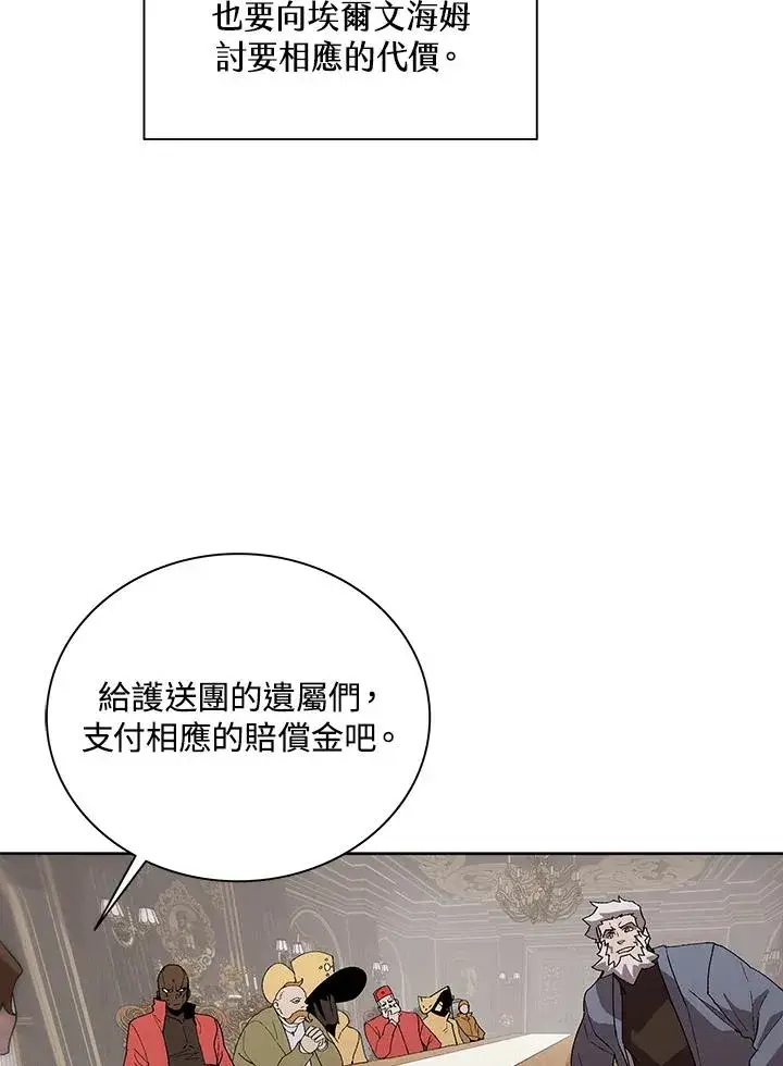 《噬书魔法师》第62话图80