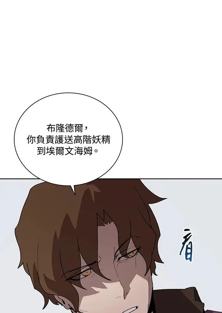 《噬书魔法师》第62话图84