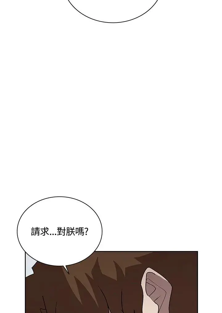 《噬书魔法师》第62话图87