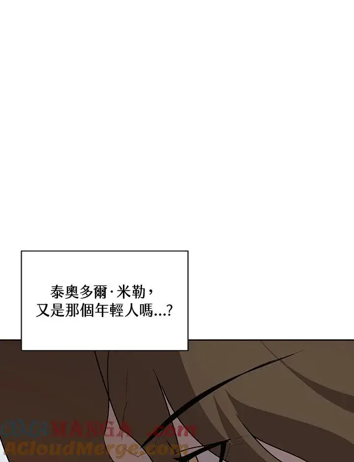 《噬书魔法师》第62话图93