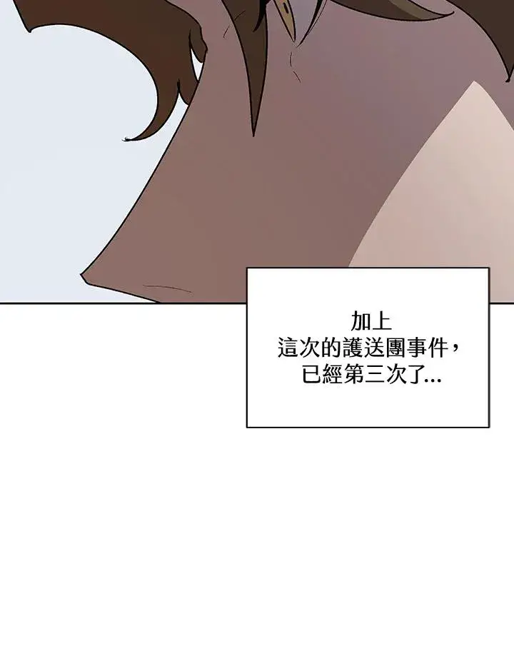 《噬书魔法师》第62话图94