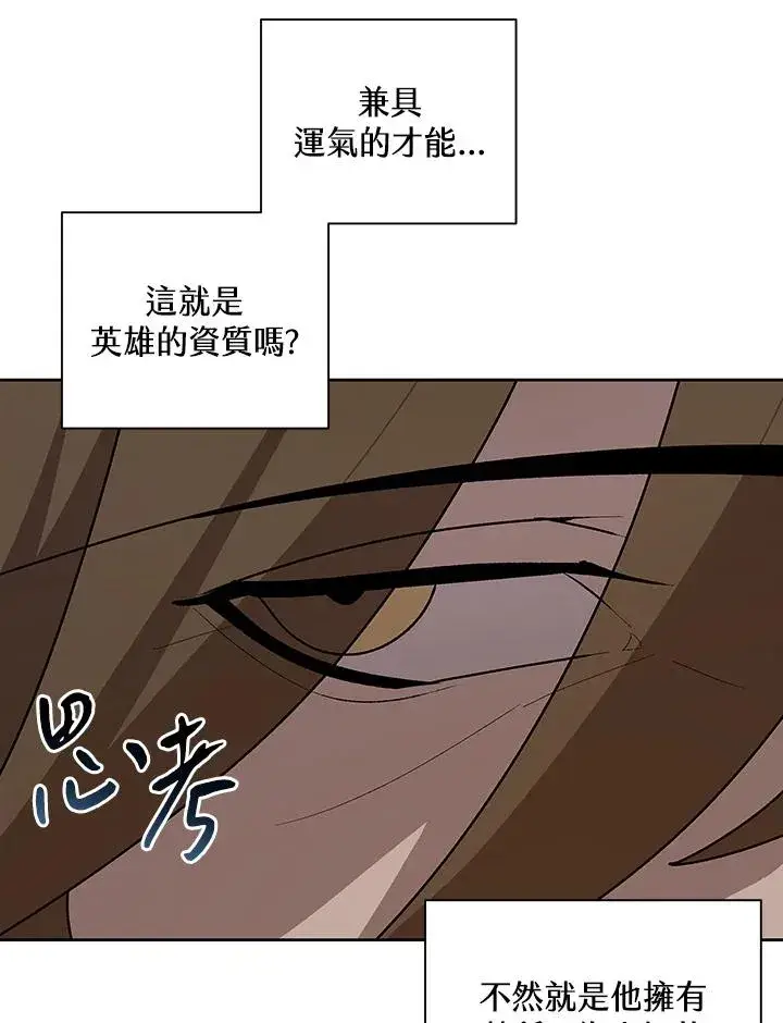 《噬书魔法师》第62话图95