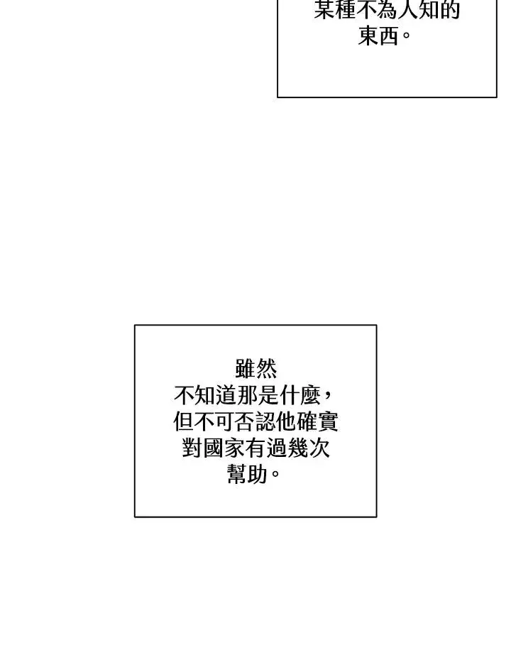 《噬书魔法师》第62话图96