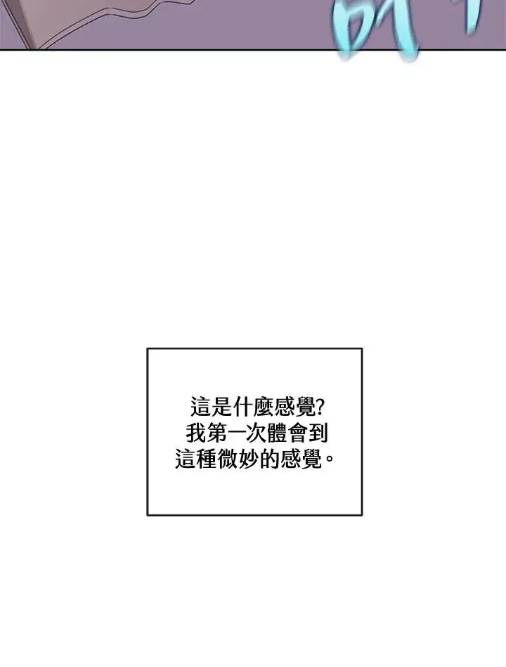 《噬书魔法师》第63话图10