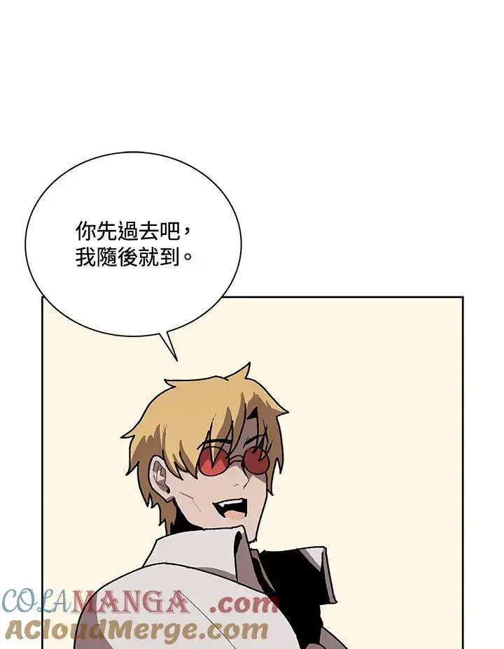 《噬书魔法师》第63话图101