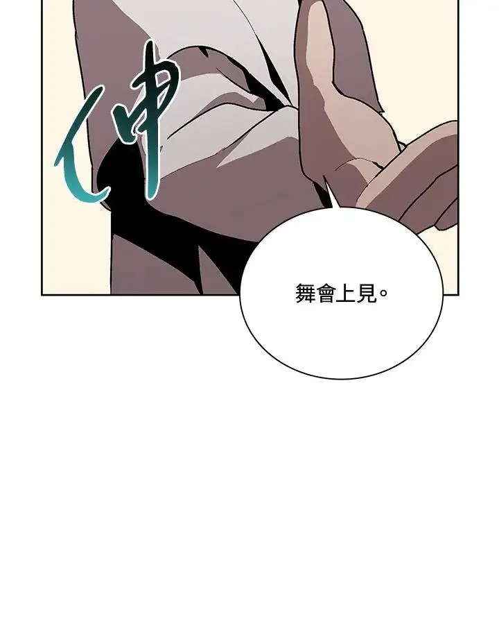 《噬书魔法师》第63话图102