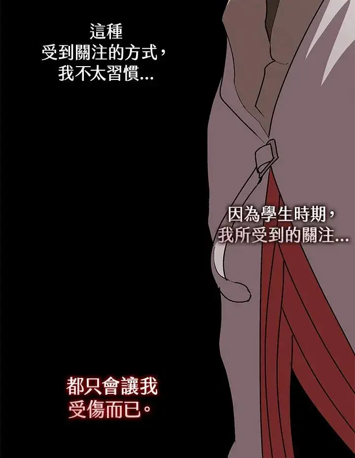 《噬书魔法师》第63话图106