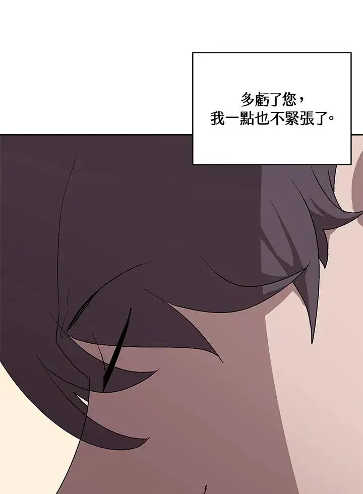 《噬书魔法师》第63话图108