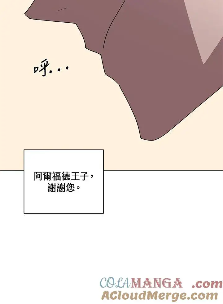 《噬书魔法师》第63话图109