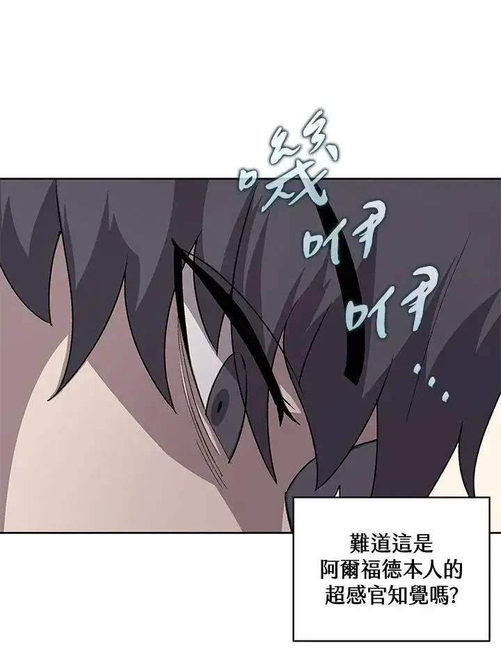 《噬书魔法师》第63话图11
