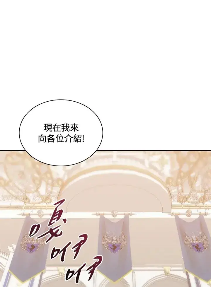 《噬书魔法师》第63话图110