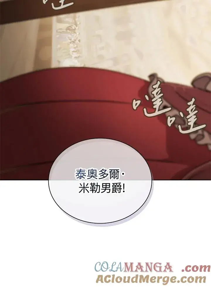 《噬书魔法师》第63话图113
