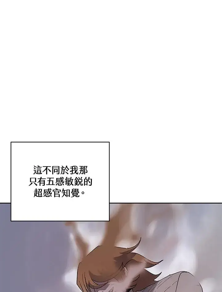 《噬书魔法师》第63话图12