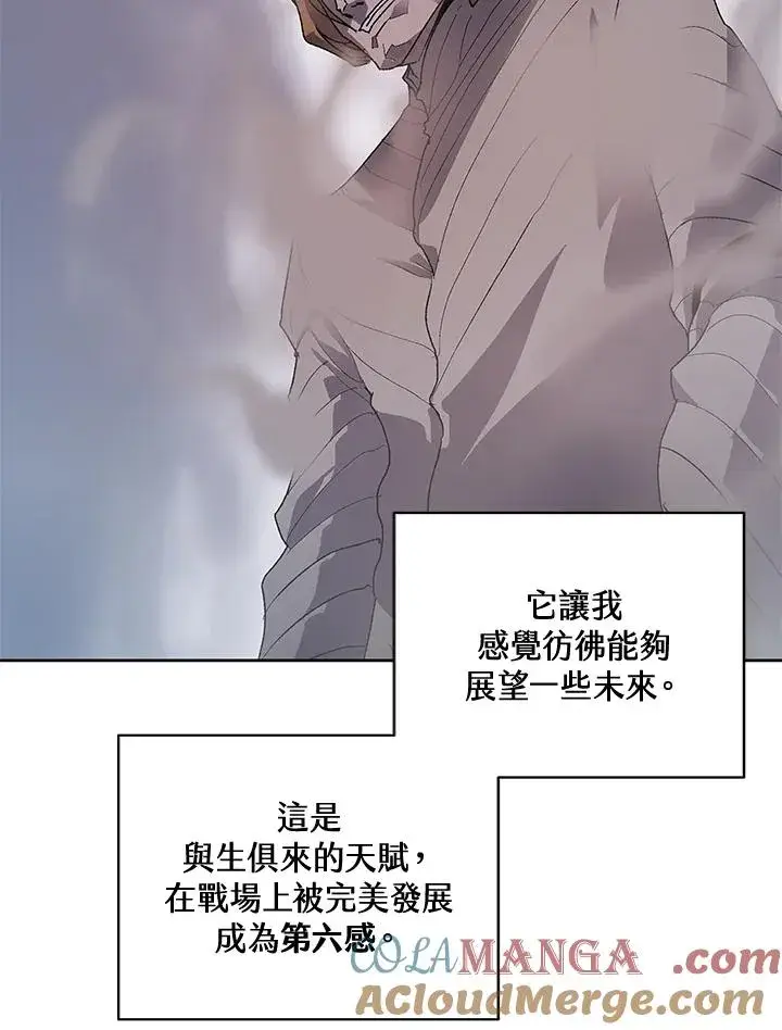 《噬书魔法师》第63话图13