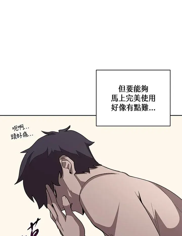 《噬书魔法师》第63话图15