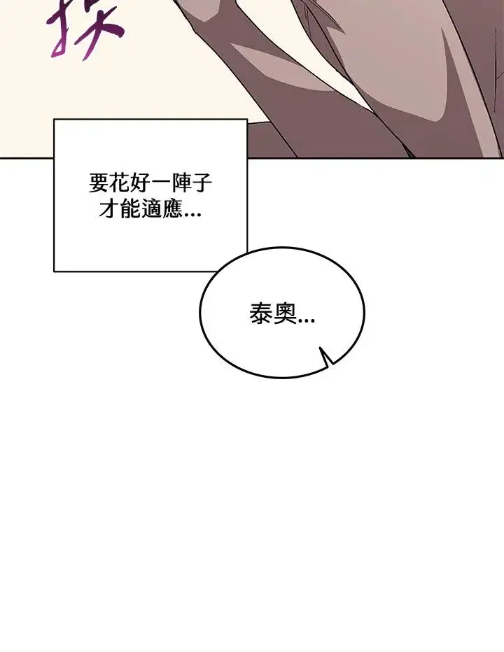 《噬书魔法师》第63话图16