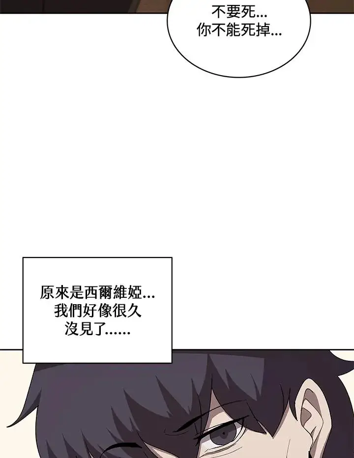 《噬书魔法师》第63话图20