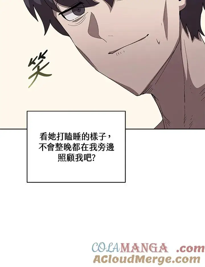 《噬书魔法师》第63话图21