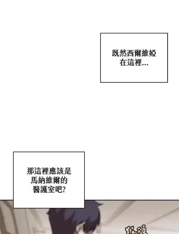 《噬书魔法师》第63话图22