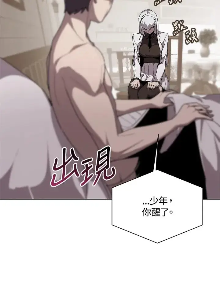 《噬书魔法师》第63话图23