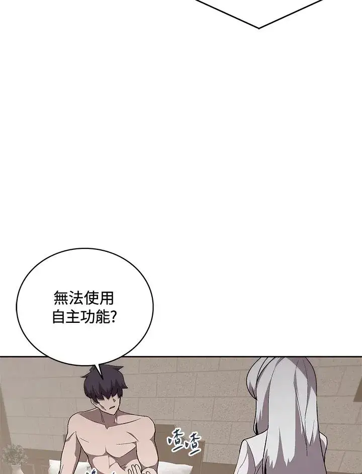 《噬书魔法师》第63话图27