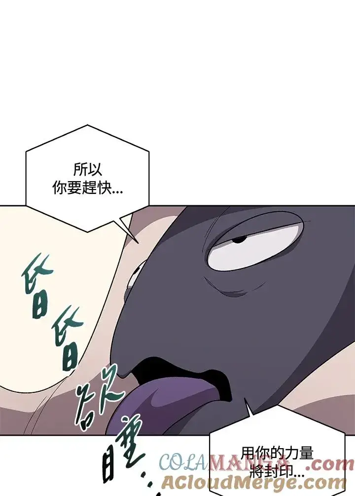 《噬书魔法师》第63话图29