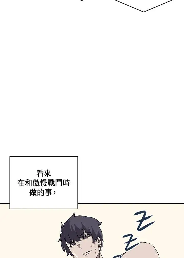 《噬书魔法师》第63话图30