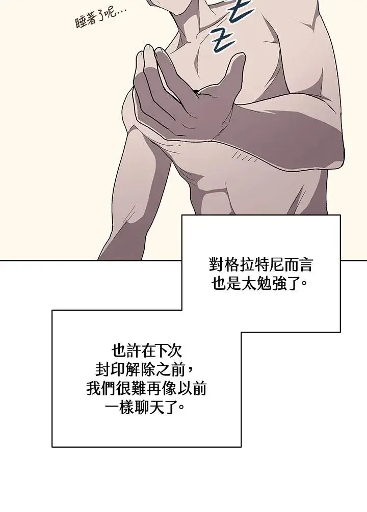 《噬书魔法师》第63话图31