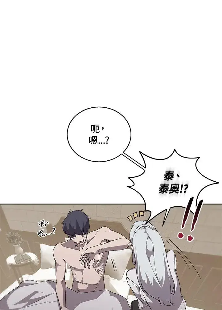 《噬书魔法师》第63话图32