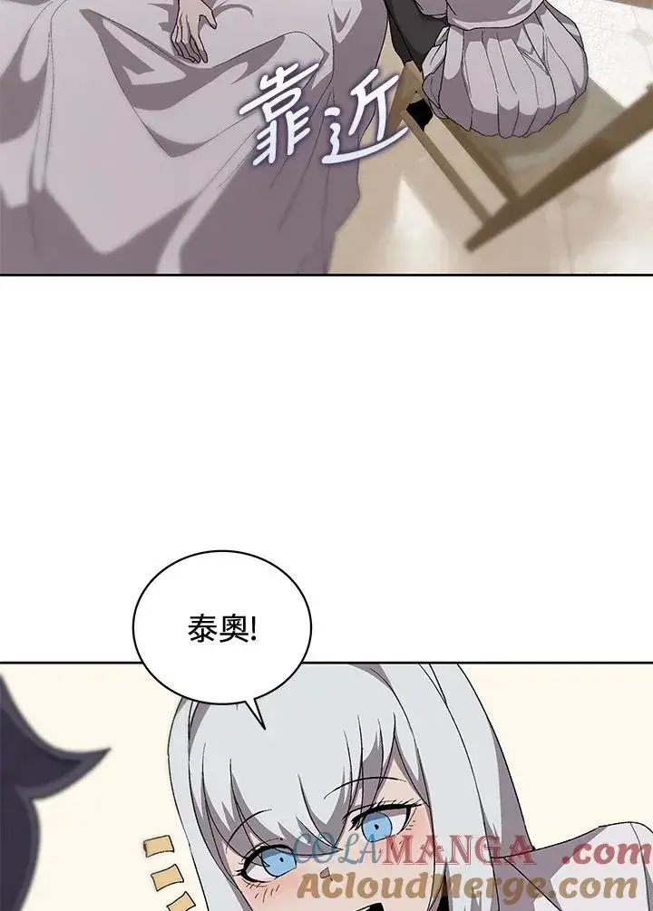 《噬书魔法师》第63话图33