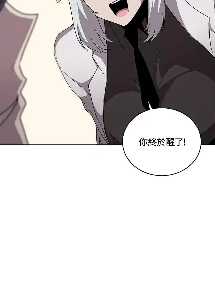《噬书魔法师》第63话图34