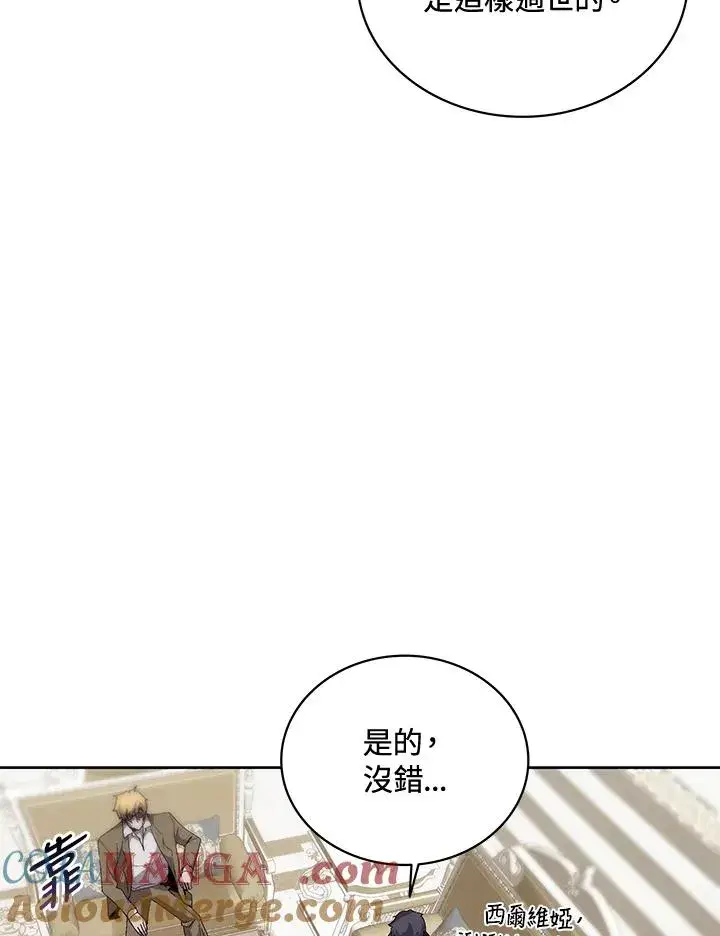 《噬书魔法师》第63话图37