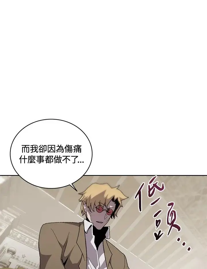 《噬书魔法师》第63话图39