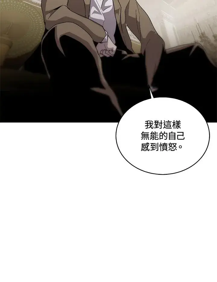 《噬书魔法师》第63话图40