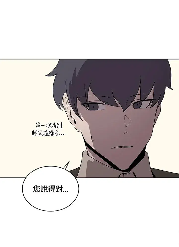 《噬书魔法师》第63话图44