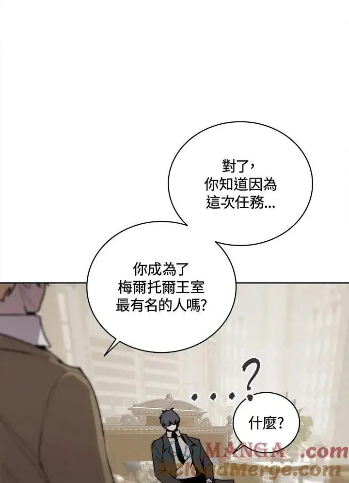 《噬书魔法师》第63话图45
