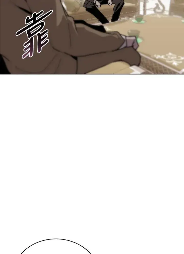 《噬书魔法师》第63话图46