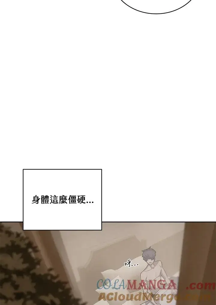 《噬书魔法师》第63话图5