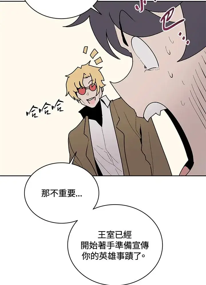 《噬书魔法师》第63话图50