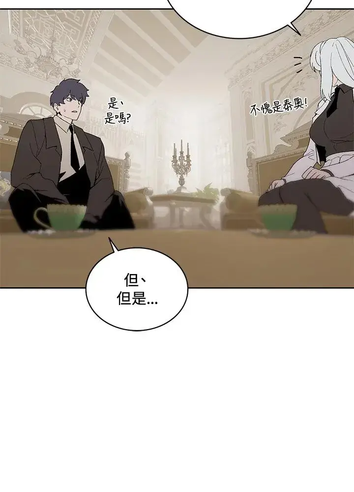 《噬书魔法师》第63话图52