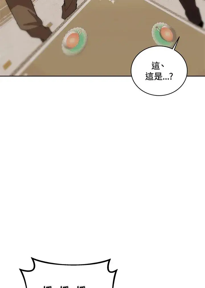 《噬书魔法师》第63话图54
