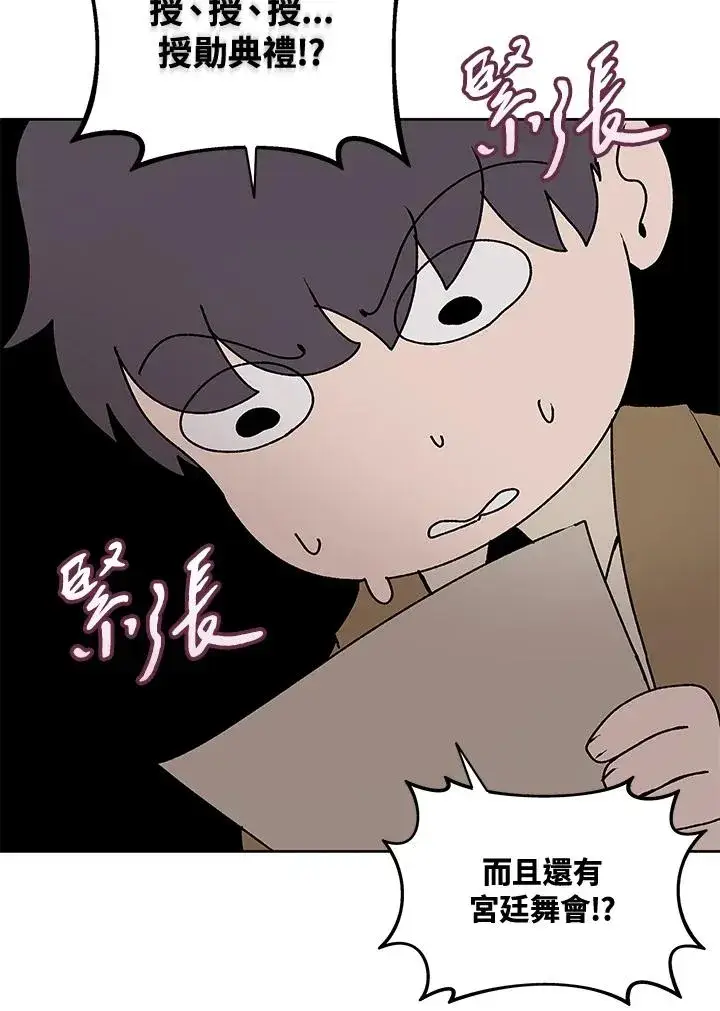 《噬书魔法师》第63话图55
