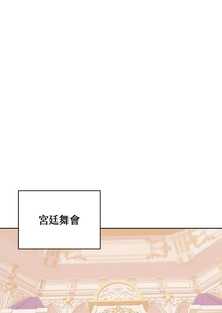 《噬书魔法师》第63话图56