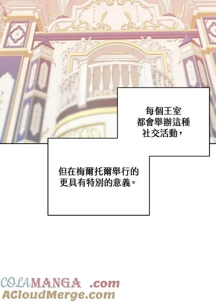 《噬书魔法师》第63话图57
