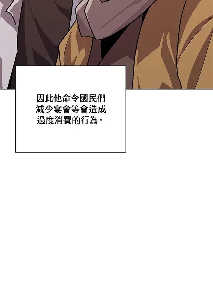 《噬书魔法师》第63话图59