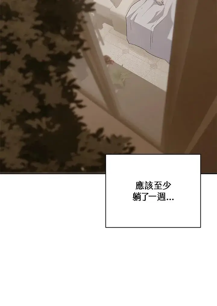 《噬书魔法师》第63话图6