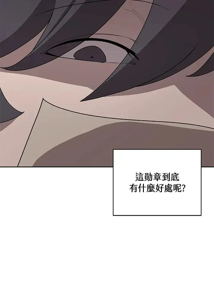 《噬书魔法师》第63话图64