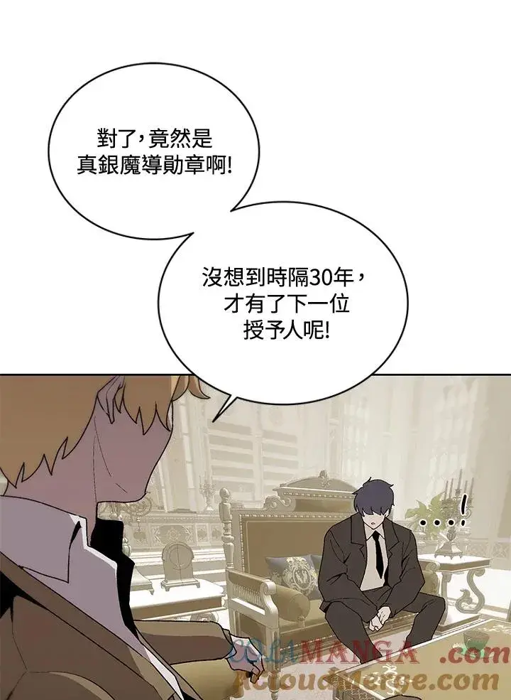 《噬书魔法师》第63话图65