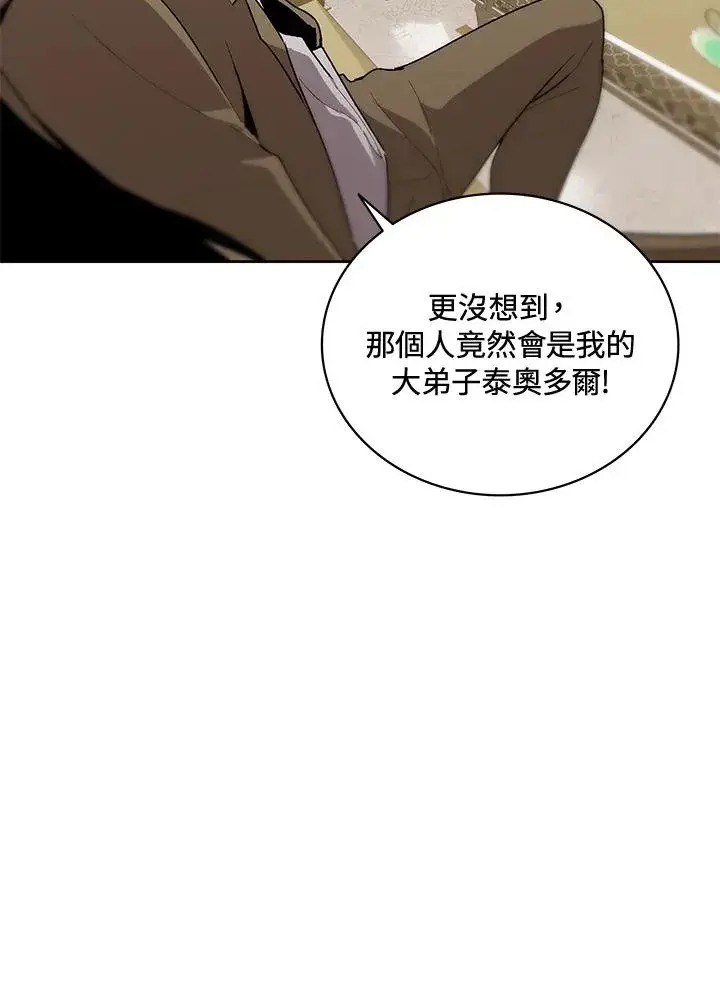 《噬书魔法师》第63话图66