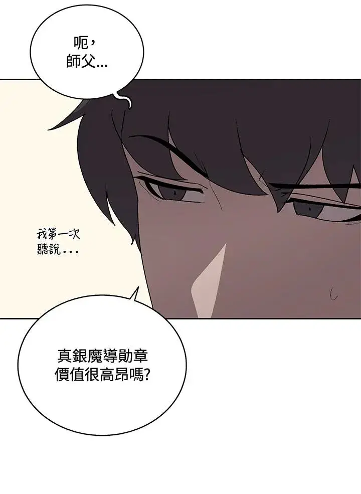 《噬书魔法师》第63话图67